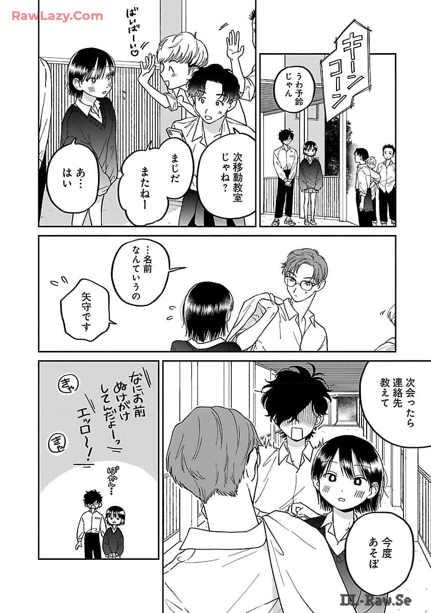 Madowasenaide Yamori-kun - Chapter 6 - Page 18