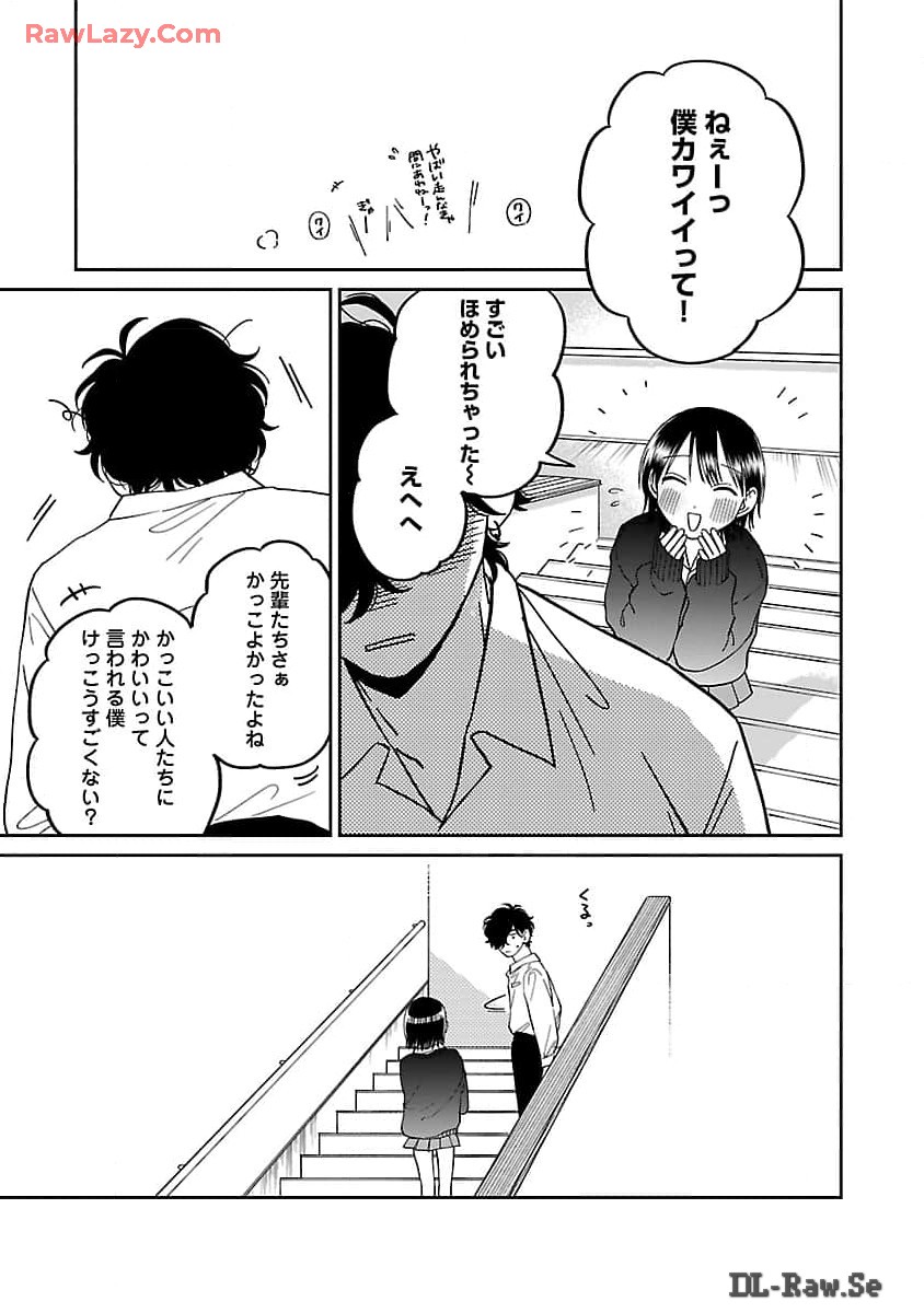 Madowasenaide Yamori-kun - Chapter 6 - Page 19