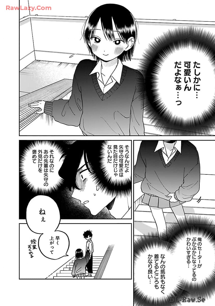 Madowasenaide Yamori-kun - Chapter 6 - Page 20
