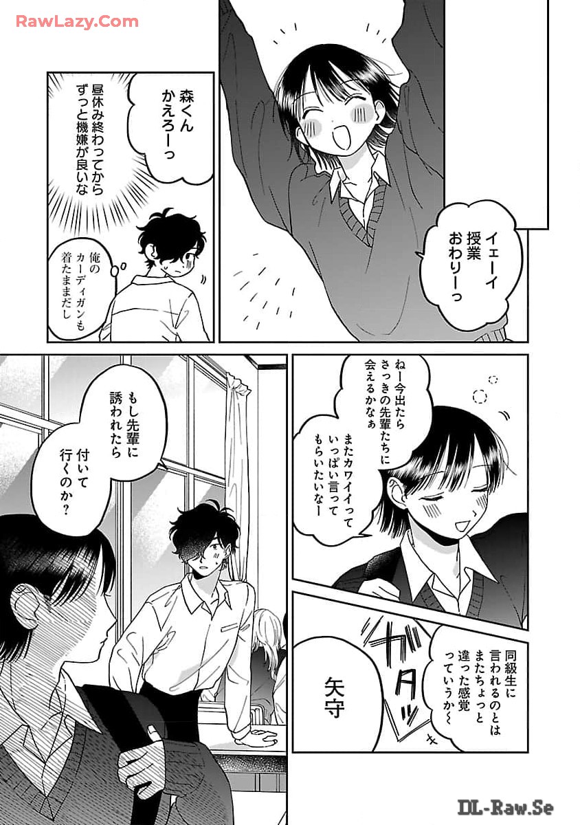 Madowasenaide Yamori-kun - Chapter 6 - Page 21