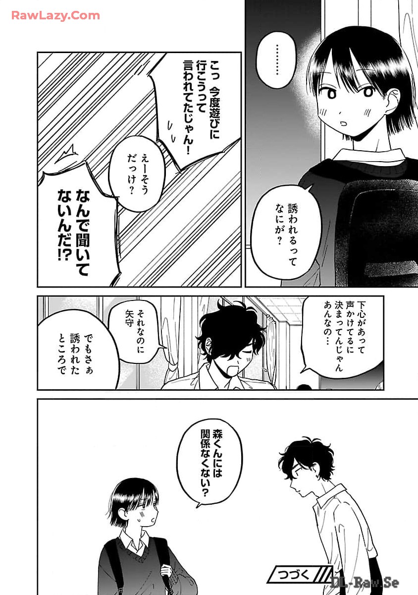 Madowasenaide Yamori-kun - Chapter 6 - Page 22