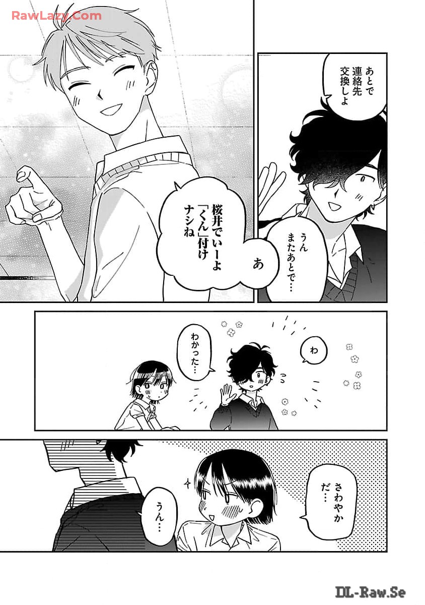 Madowasenaide Yamori-kun - Chapter 6 - Page 5