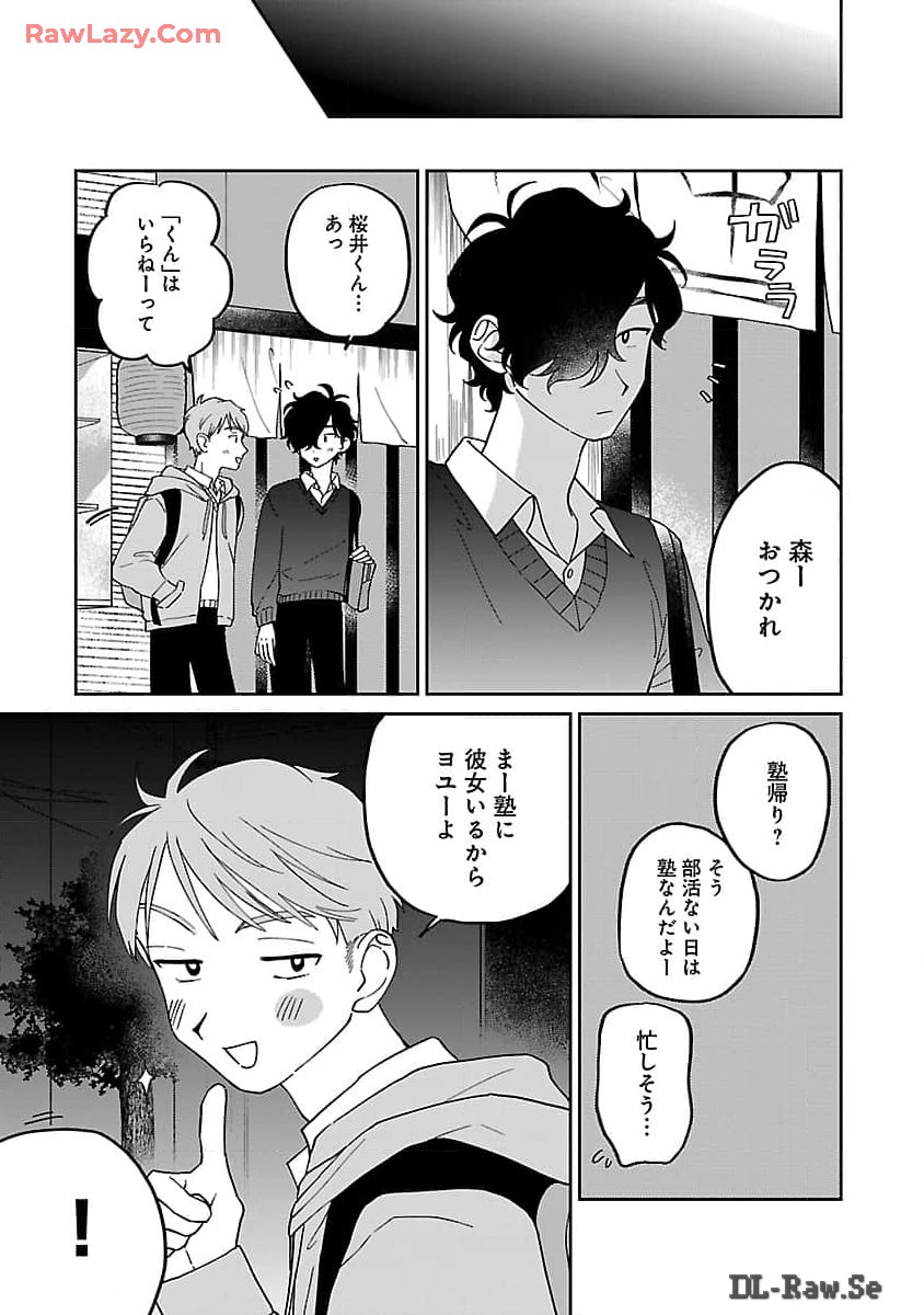 Madowasenaide Yamori-kun - Chapter 6 - Page 7