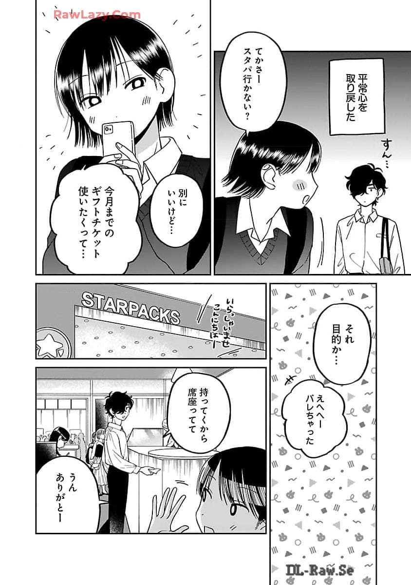 Madowasenaide Yamori-kun - Chapter 7 - Page 10