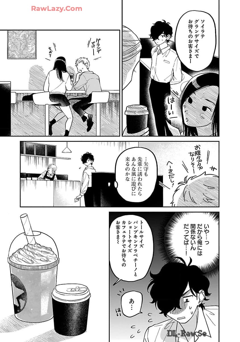 Madowasenaide Yamori-kun - Chapter 7 - Page 11