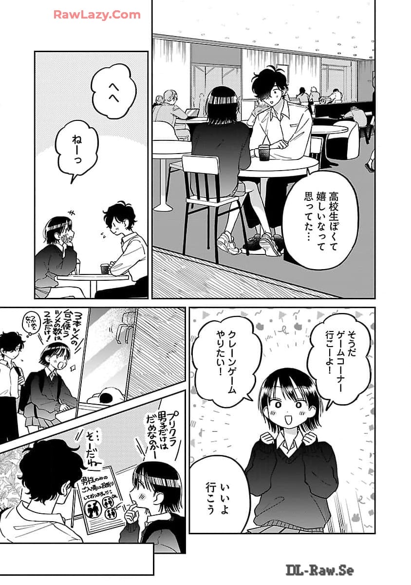 Madowasenaide Yamori-kun - Chapter 7 - Page 13