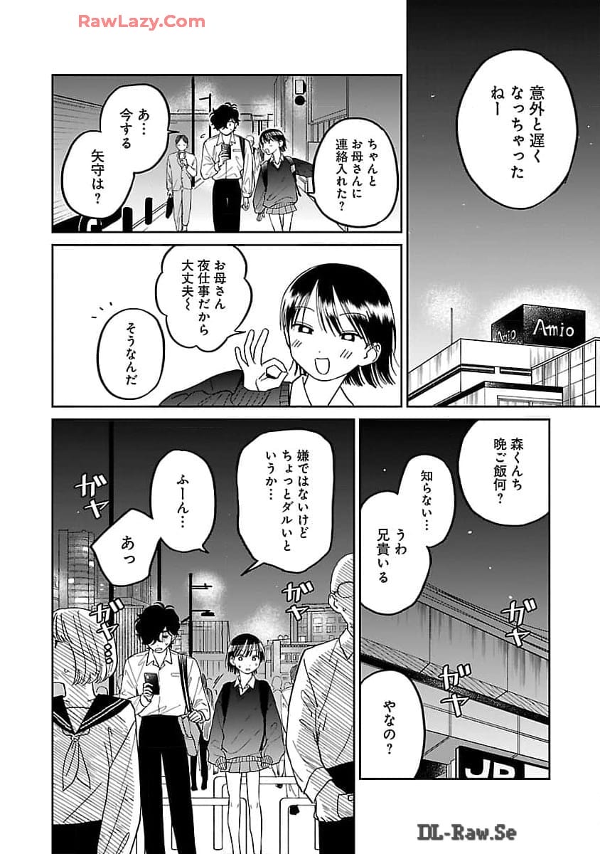 Madowasenaide Yamori-kun - Chapter 7 - Page 14