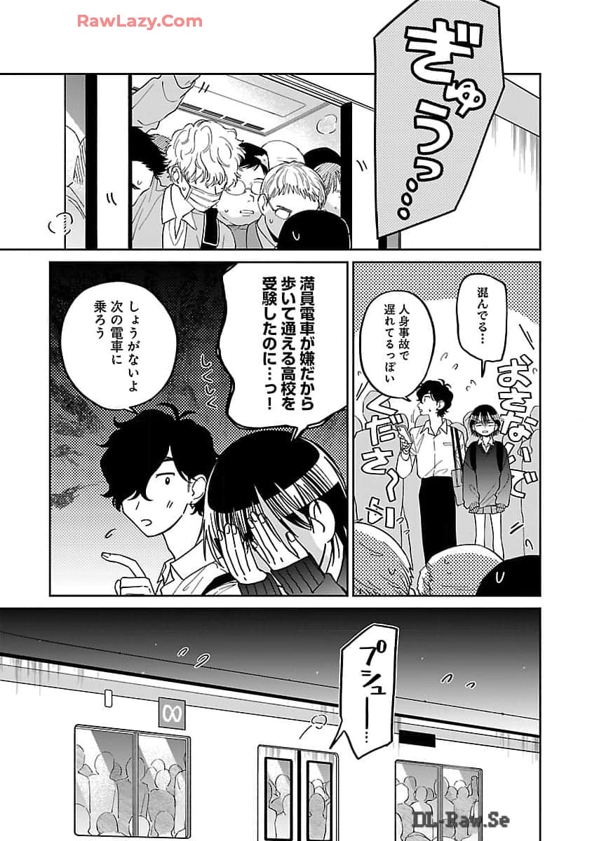 Madowasenaide Yamori-kun - Chapter 7 - Page 15
