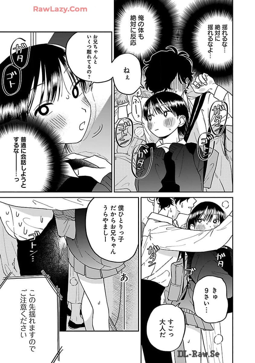 Madowasenaide Yamori-kun - Chapter 7 - Page 17