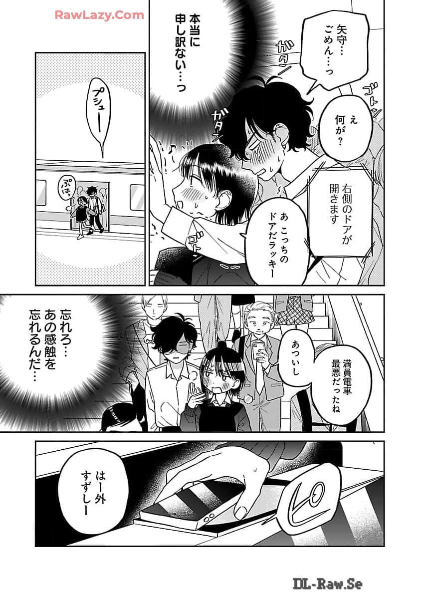 Madowasenaide Yamori-kun - Chapter 7 - Page 19