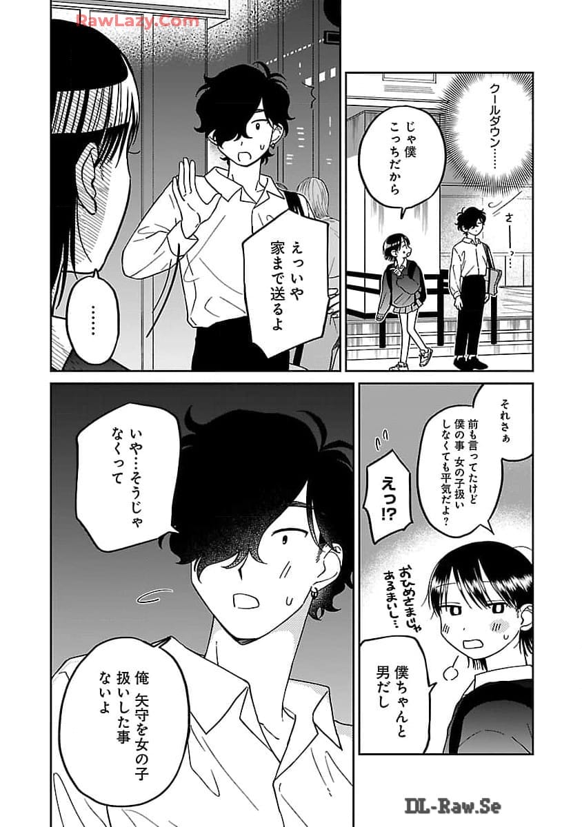Madowasenaide Yamori-kun - Chapter 7 - Page 20