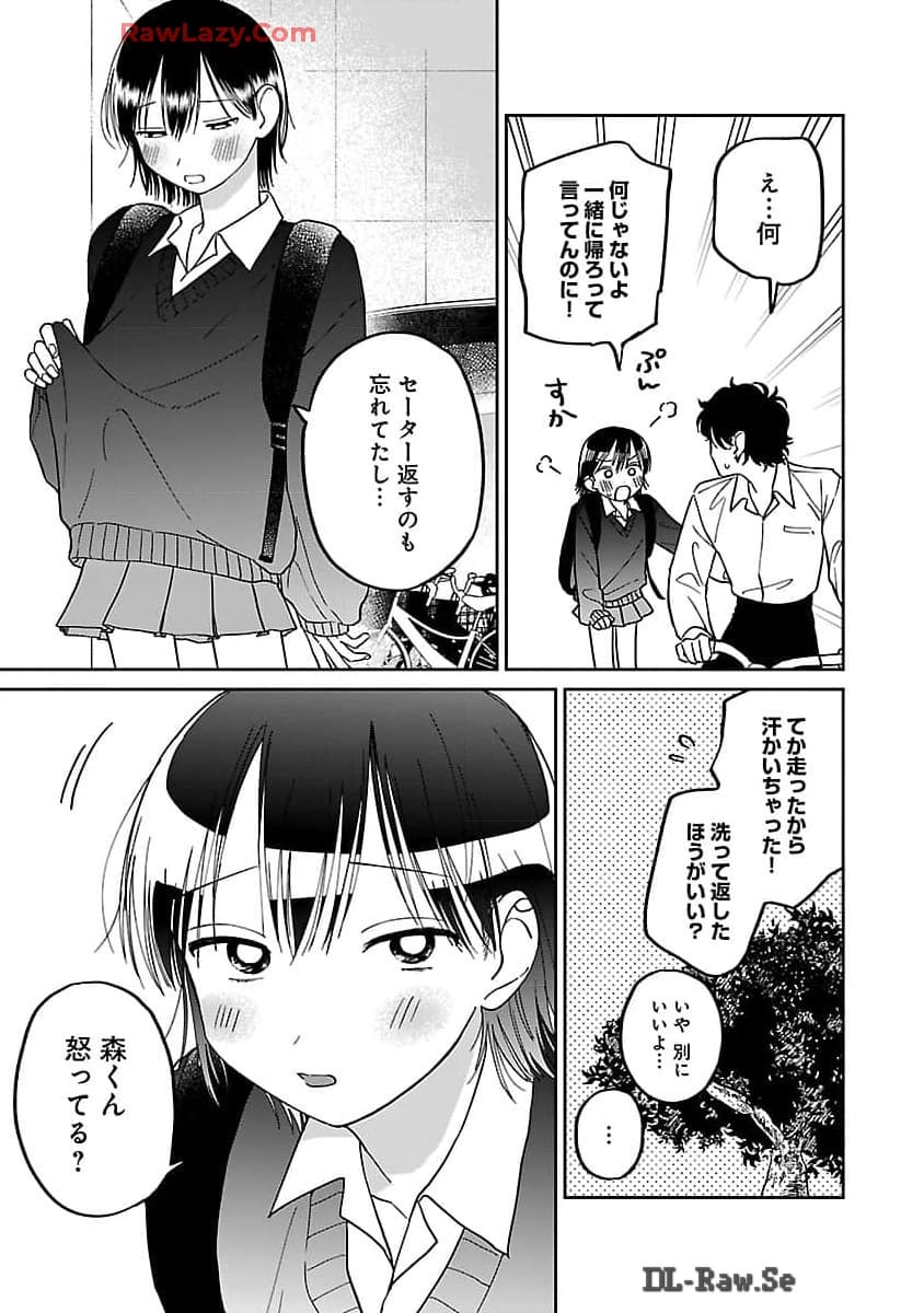 Madowasenaide Yamori-kun - Chapter 7 - Page 5