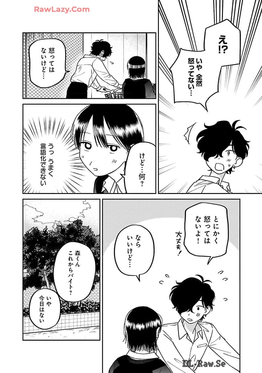 Madowasenaide Yamori-kun - Chapter 7 - Page 6