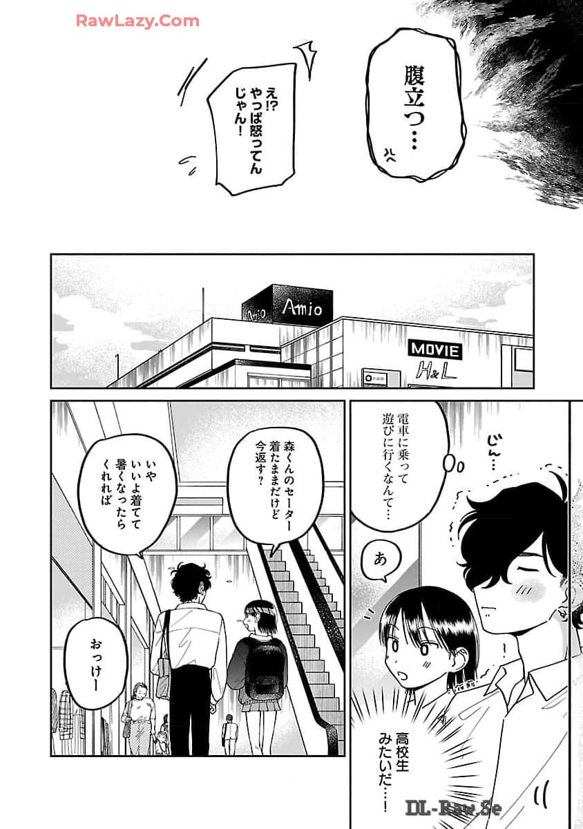 Madowasenaide Yamori-kun - Chapter 7 - Page 8