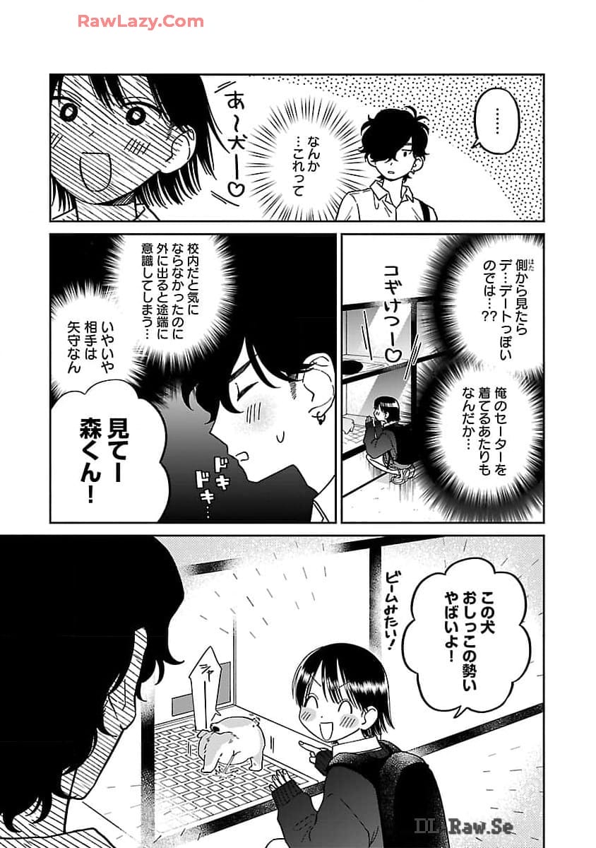 Madowasenaide Yamori-kun - Chapter 7 - Page 9