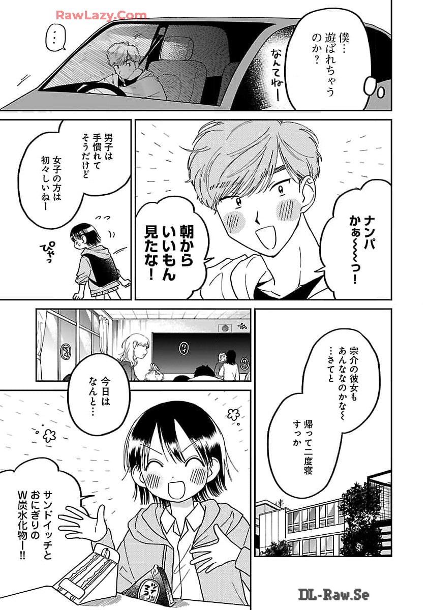 Madowasenaide Yamori-kun - Chapter 8 - Page 19