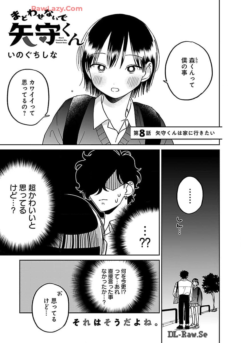 Madowasenaide Yamori-kun - Chapter 8 - Page 3