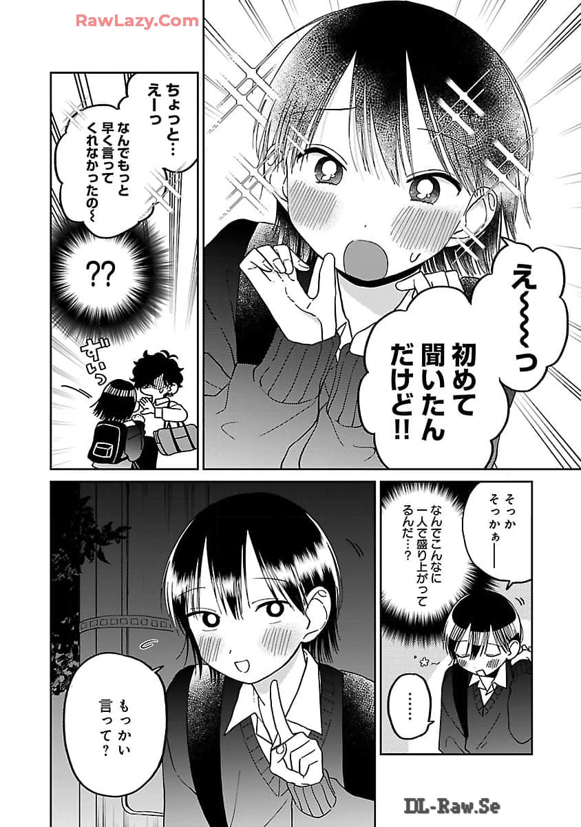 Madowasenaide Yamori-kun - Chapter 8 - Page 4