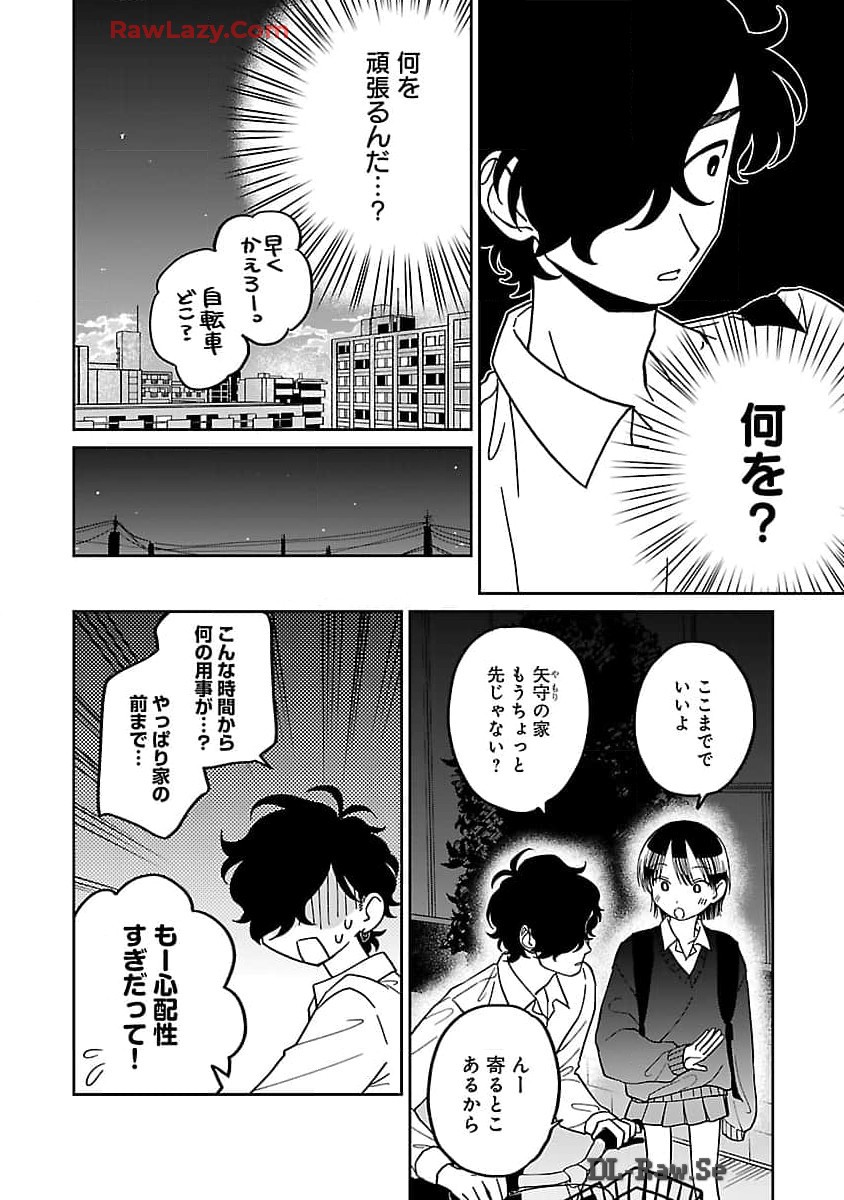 Madowasenaide Yamori-kun - Chapter 8 - Page 6