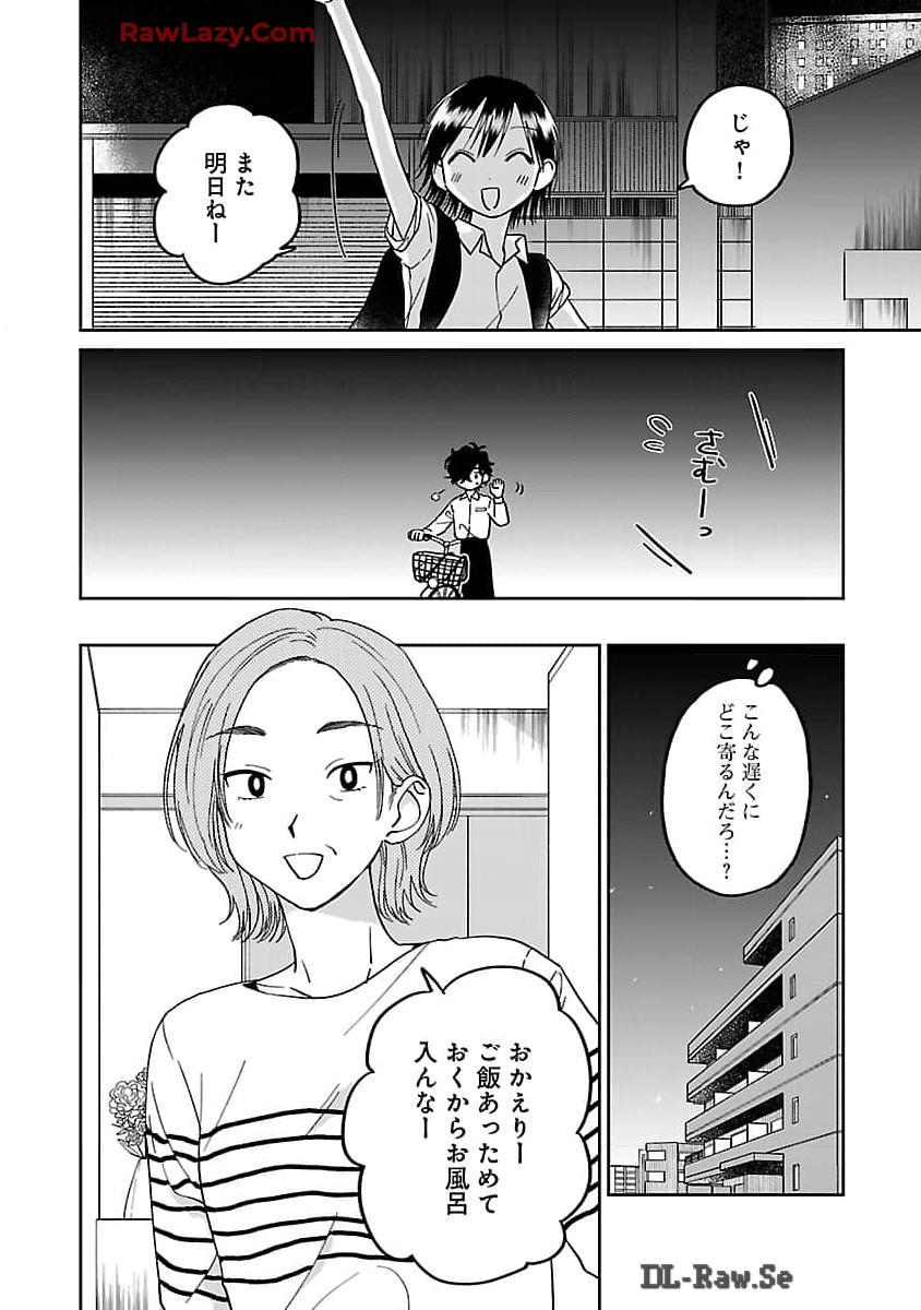 Madowasenaide Yamori-kun - Chapter 8 - Page 8