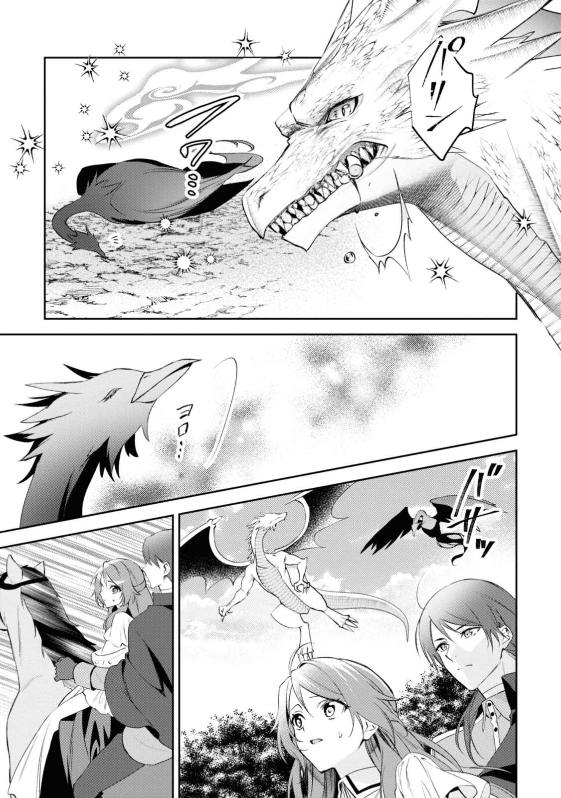 Magaimo no Reijou Kara Aisare Kusushi ni Narimashita - Chapter 12.2 - Page 2