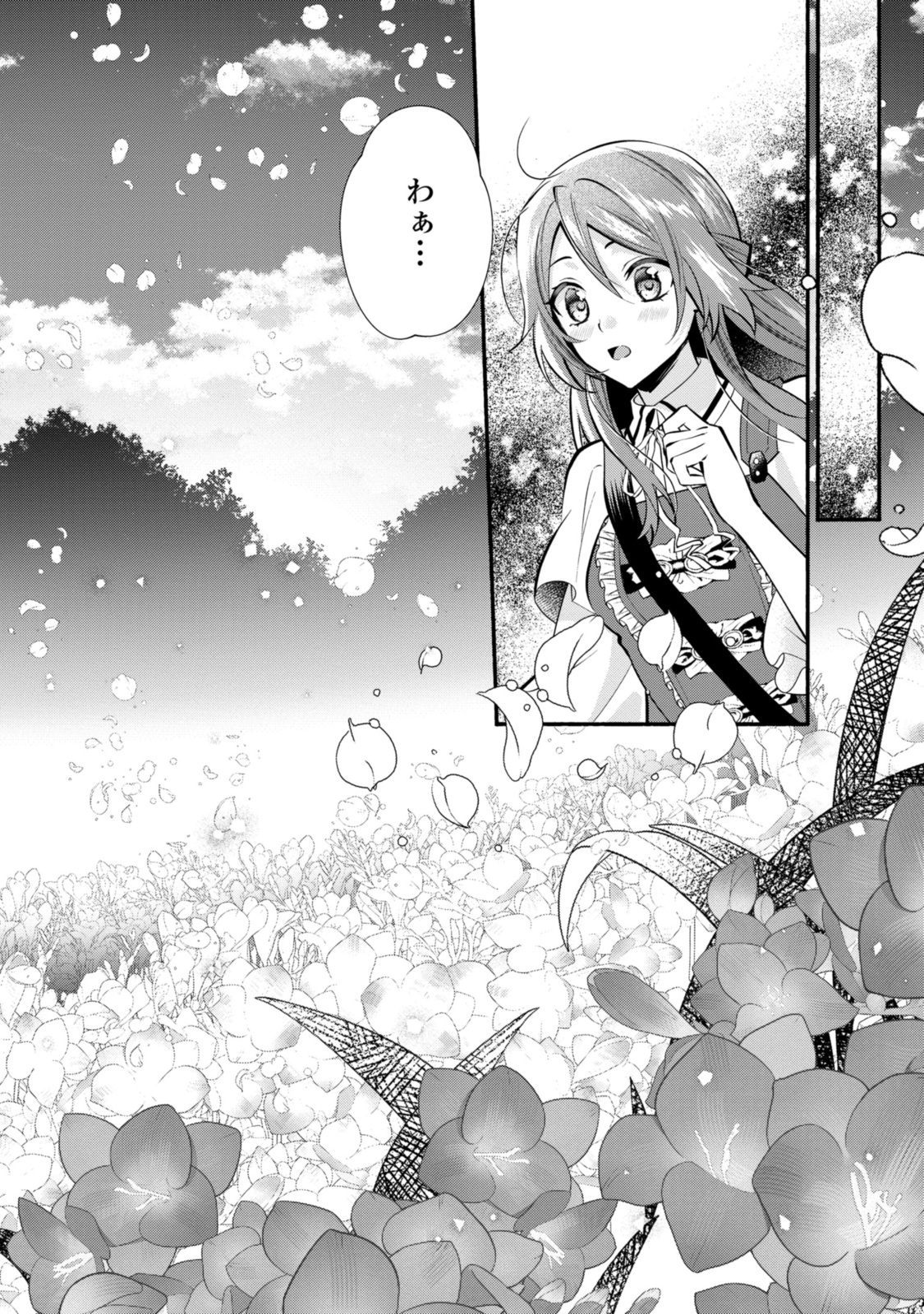 Magaimo no Reijou Kara Aisare Kusushi ni Narimashita - Chapter 26.2 - Page 5
