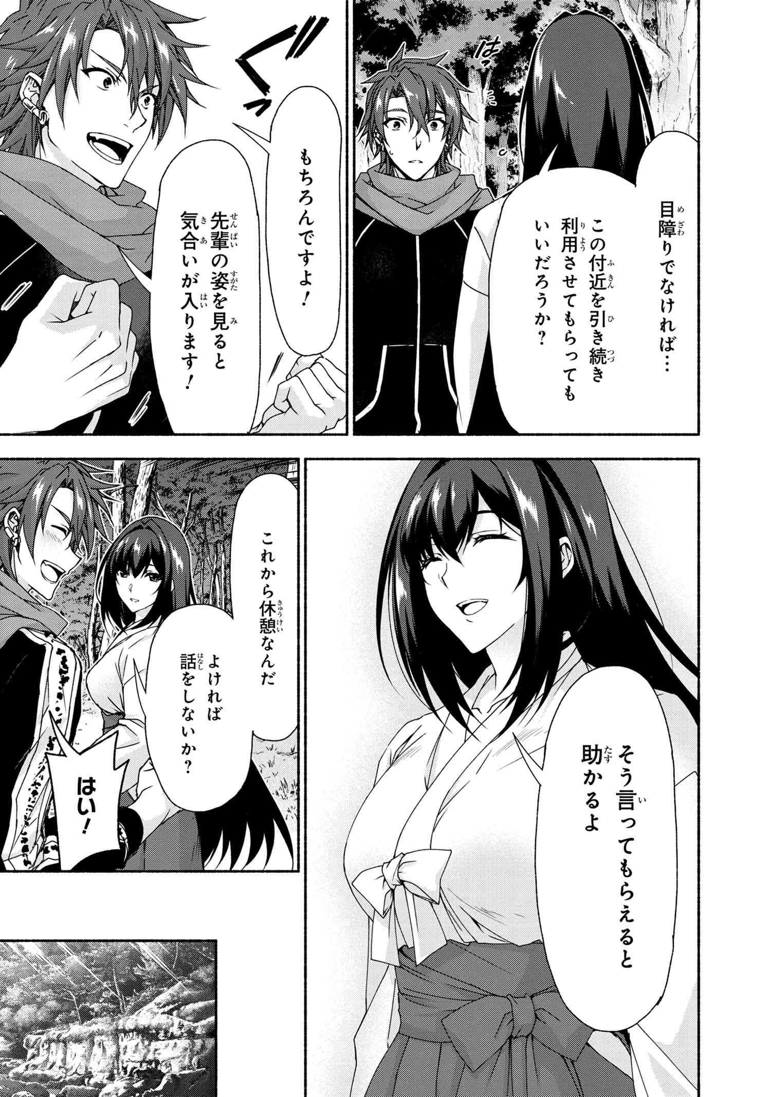 Magical Explorer – Eroge no Yuujin Kyara ni Tensei Shita Kedo, Game Chishiki Tsukatte Jiyuu ni Ikiru - Chapter 6.1 - Page 9