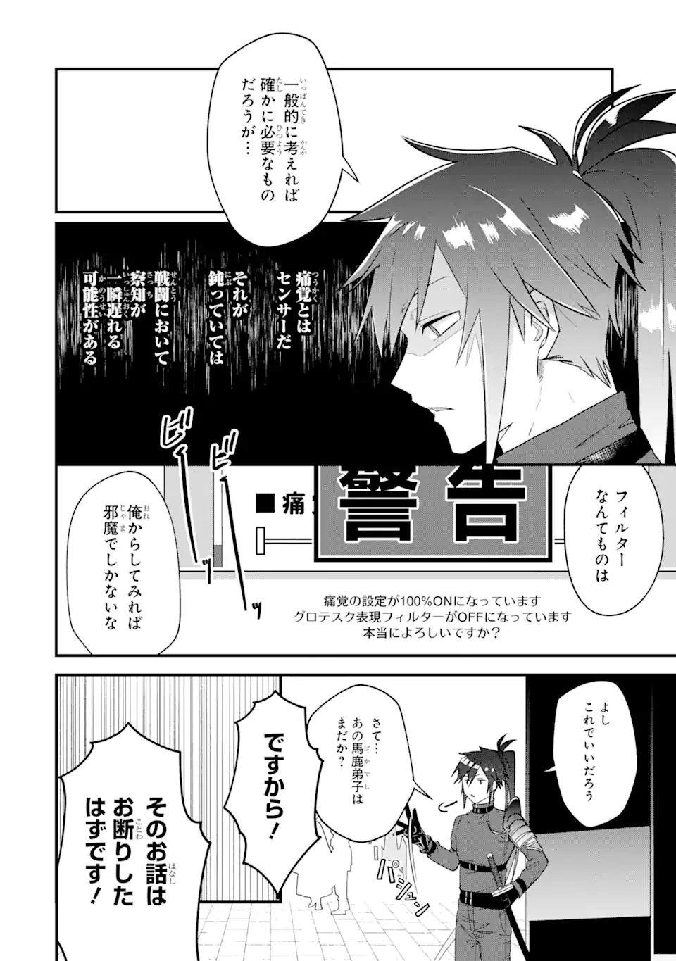 Magika Technica – Gendai Saikyou Kenshi ga Yuku VRMMO Sentouroku - Chapter 1.2 - Page 14