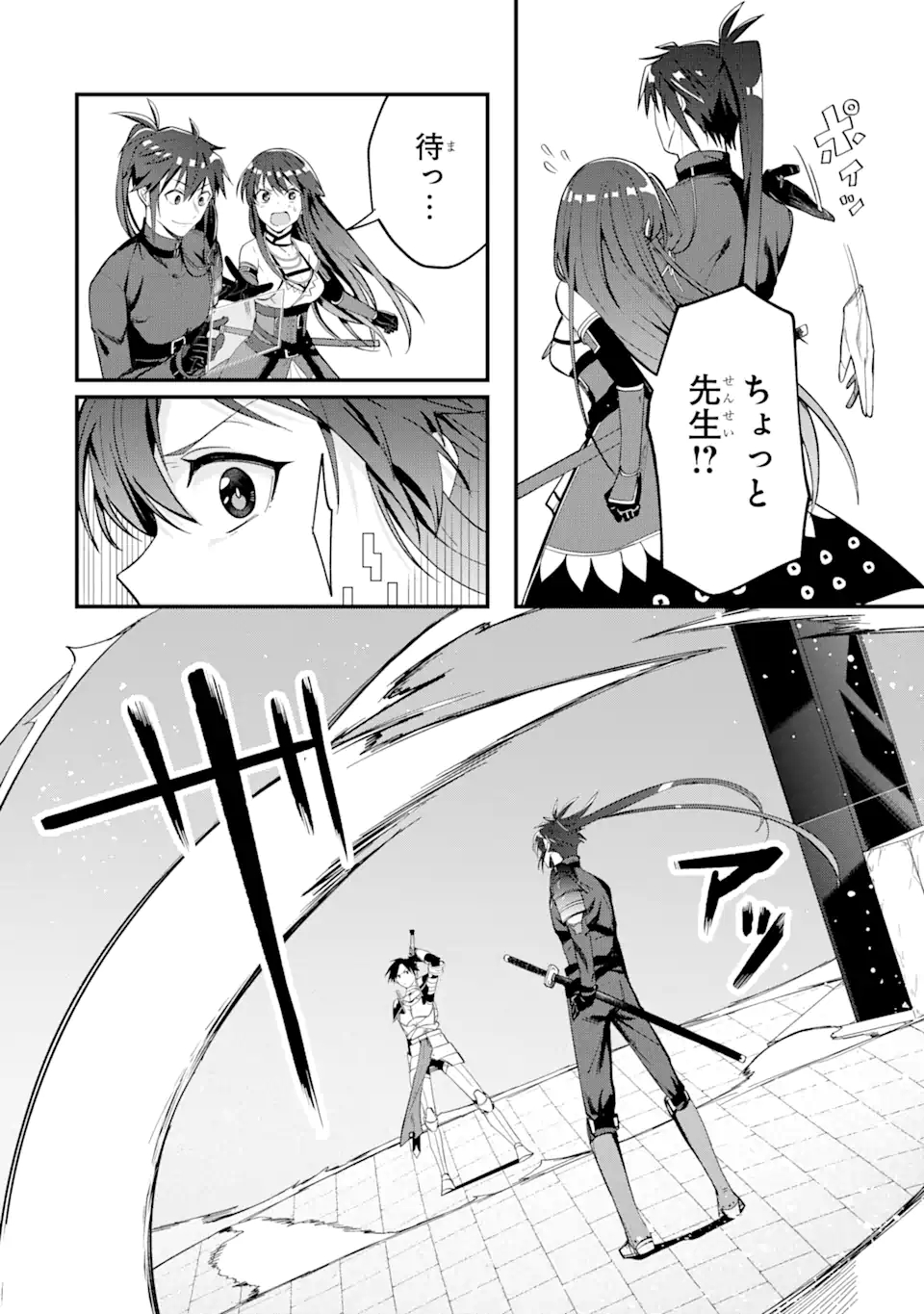 Magika Technica – Gendai Saikyou Kenshi ga Yuku VRMMO Sentouroku - Chapter 1.3 - Page 9