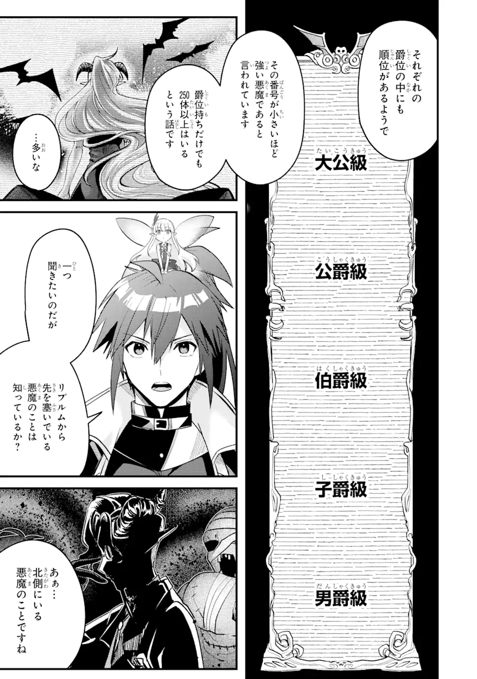 Magika Technica – Gendai Saikyou Kenshi ga Yuku VRMMO Sentouroku - Chapter 10.1 - Page 13