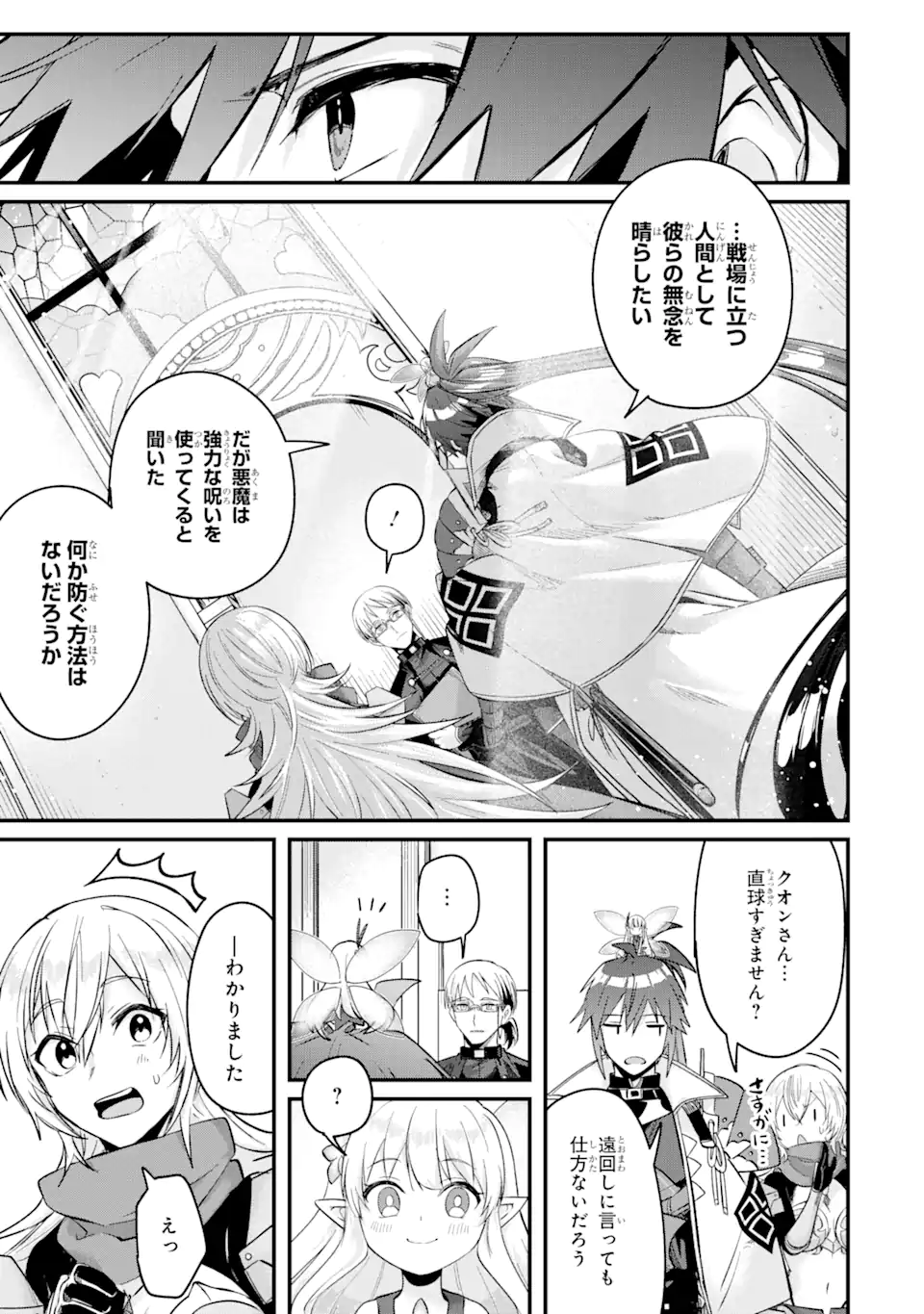 Magika Technica – Gendai Saikyou Kenshi ga Yuku VRMMO Sentouroku - Chapter 10.1 - Page 15