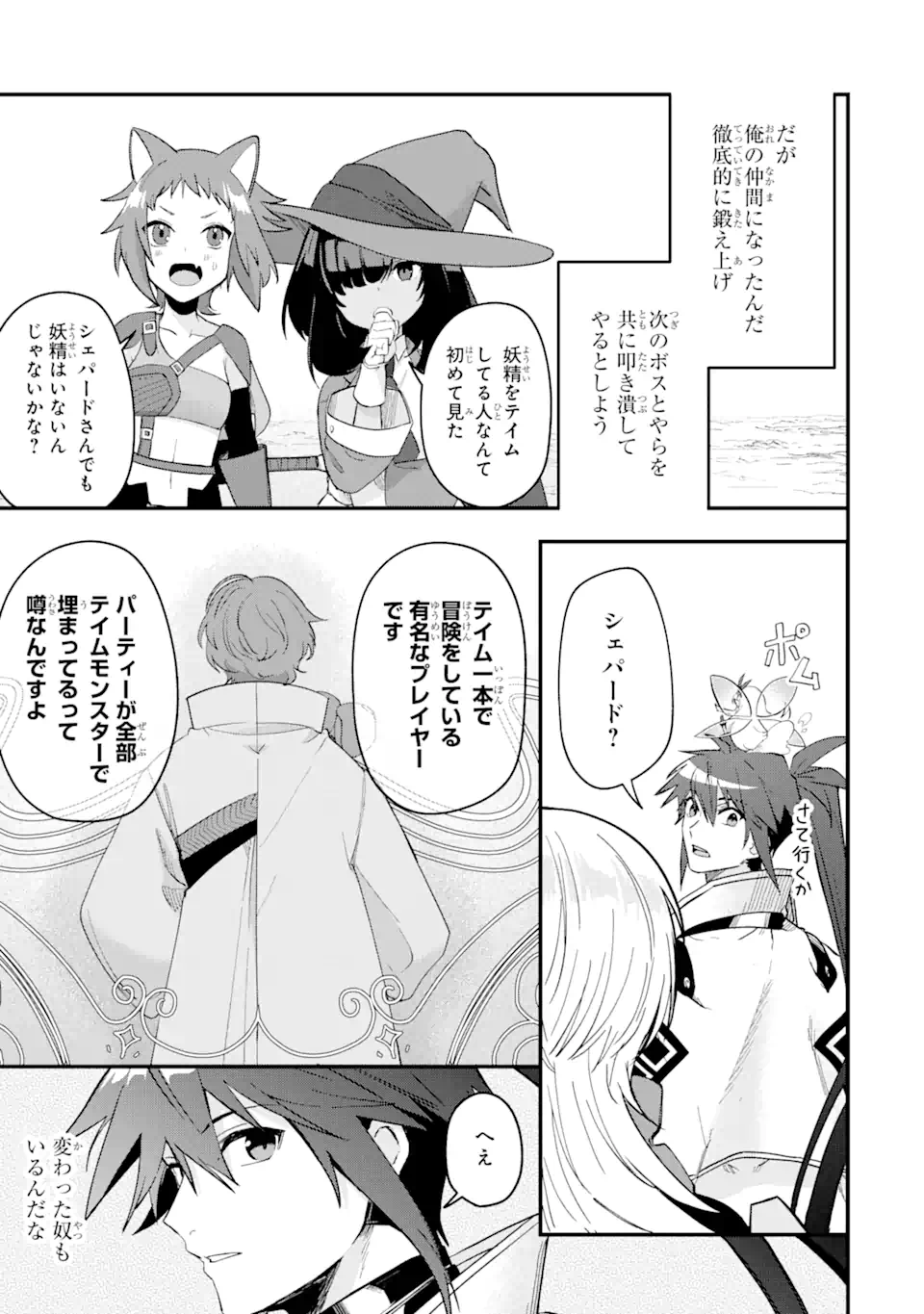 Magika Technica – Gendai Saikyou Kenshi ga Yuku VRMMO Sentouroku - Chapter 10.1 - Page 5