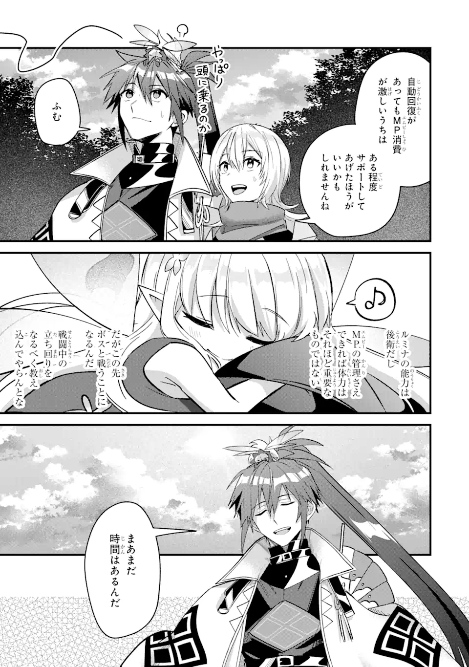 Magika Technica – Gendai Saikyou Kenshi ga Yuku VRMMO Sentouroku - Chapter 10.2 - Page 18