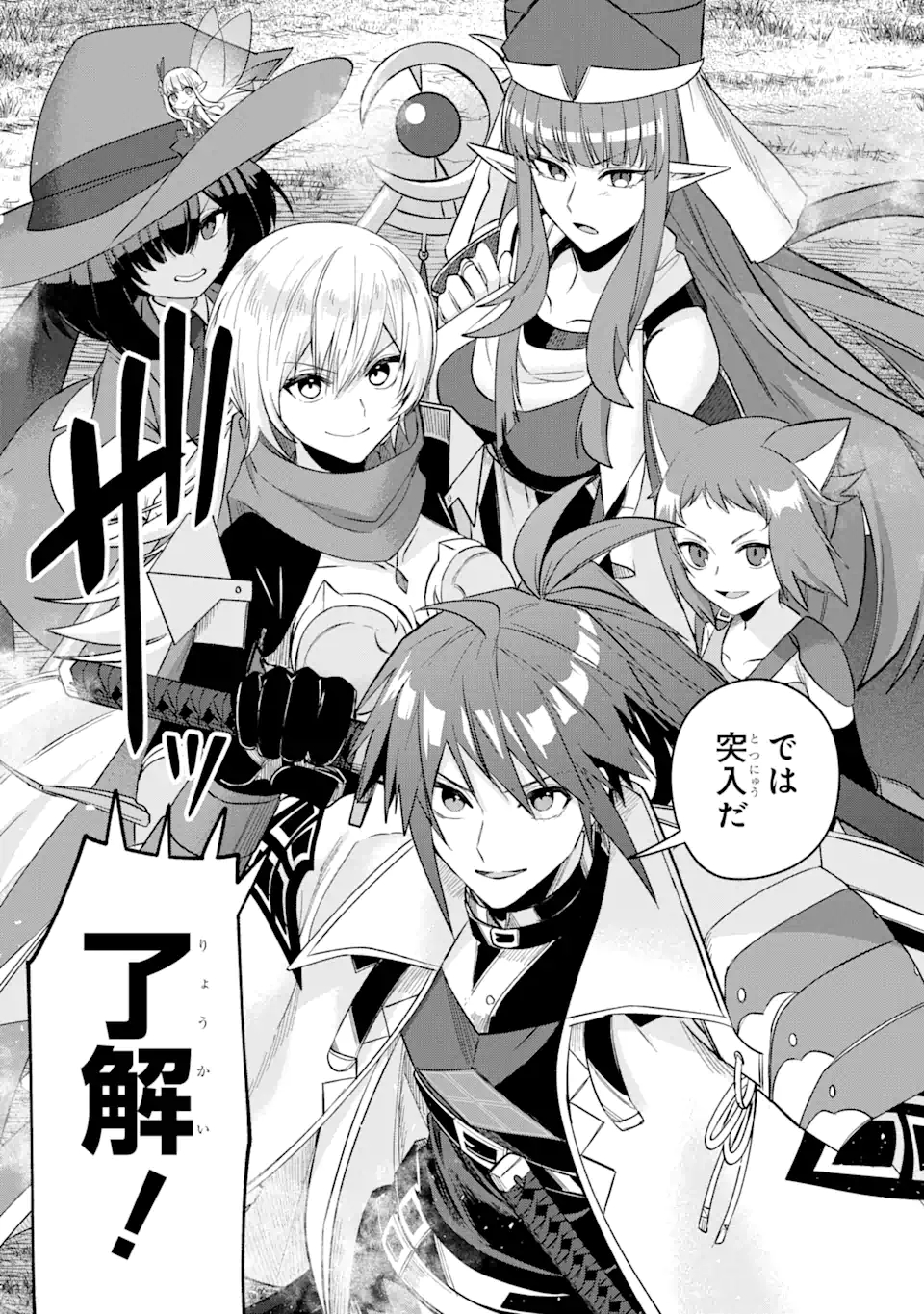 Magika Technica – Gendai Saikyou Kenshi ga Yuku VRMMO Sentouroku - Chapter 11.1 - Page 15