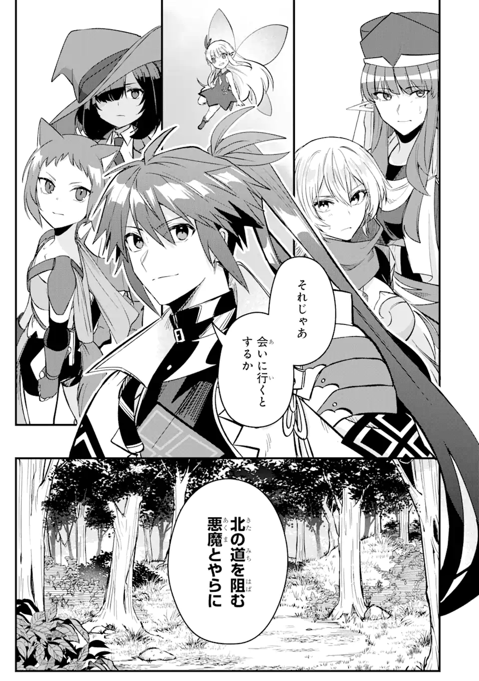 Magika Technica – Gendai Saikyou Kenshi ga Yuku VRMMO Sentouroku - Chapter 11.1 - Page 3