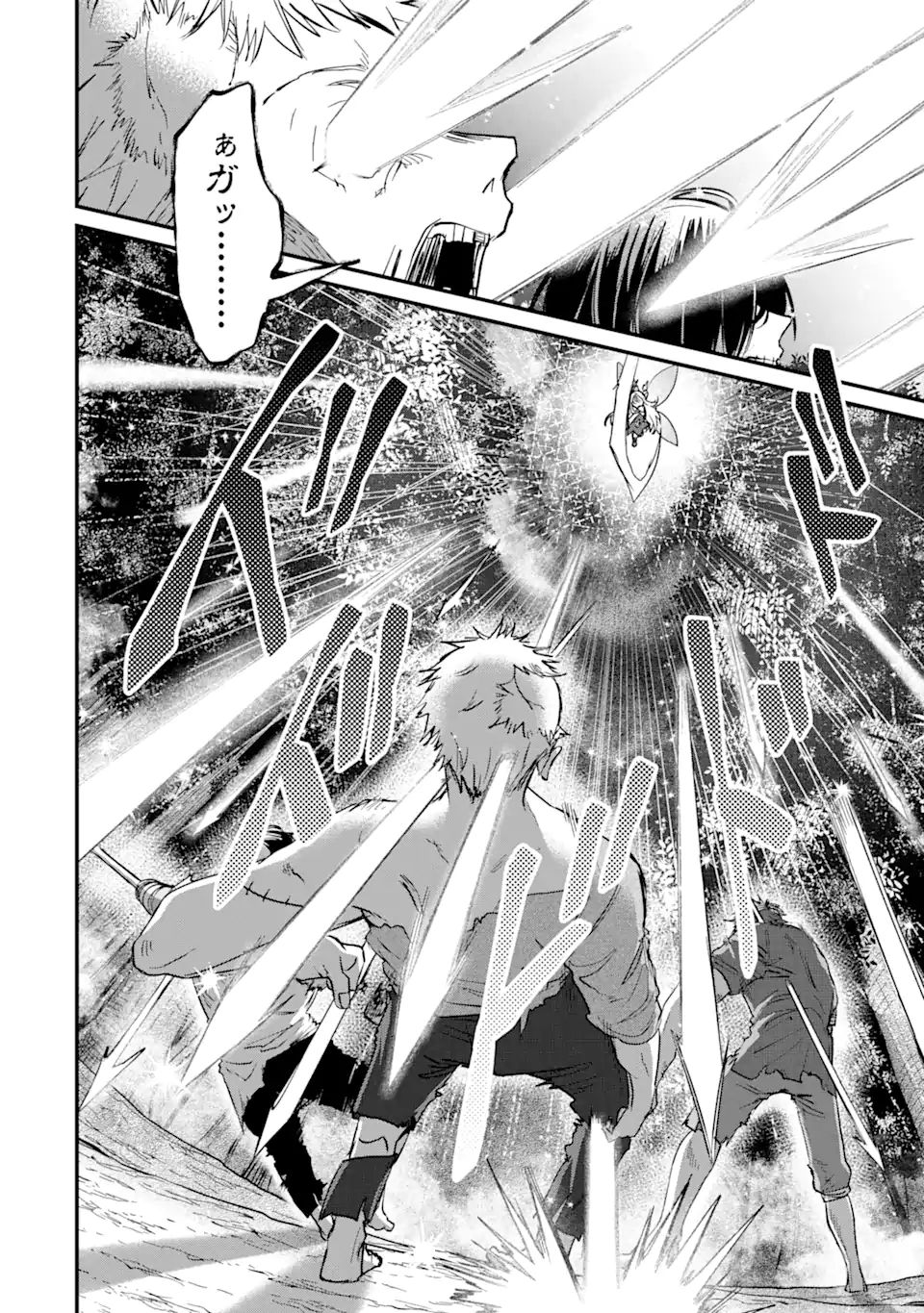 Magika Technica – Gendai Saikyou Kenshi ga Yuku VRMMO Sentouroku - Chapter 11.1 - Page 8