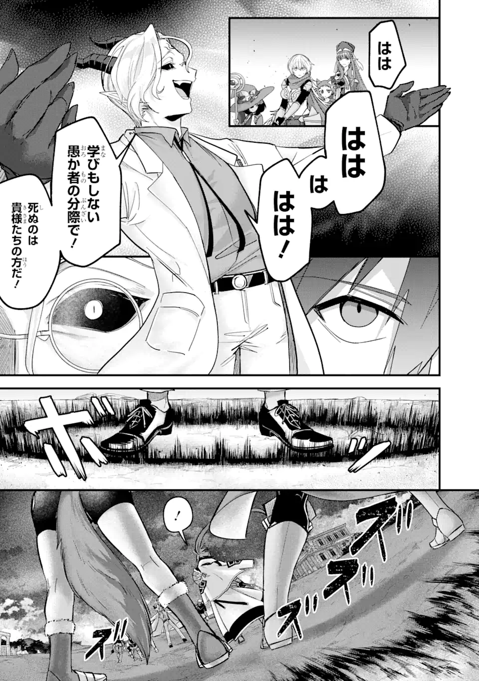 Magika Technica – Gendai Saikyou Kenshi ga Yuku VRMMO Sentouroku - Chapter 11.2 - Page 4