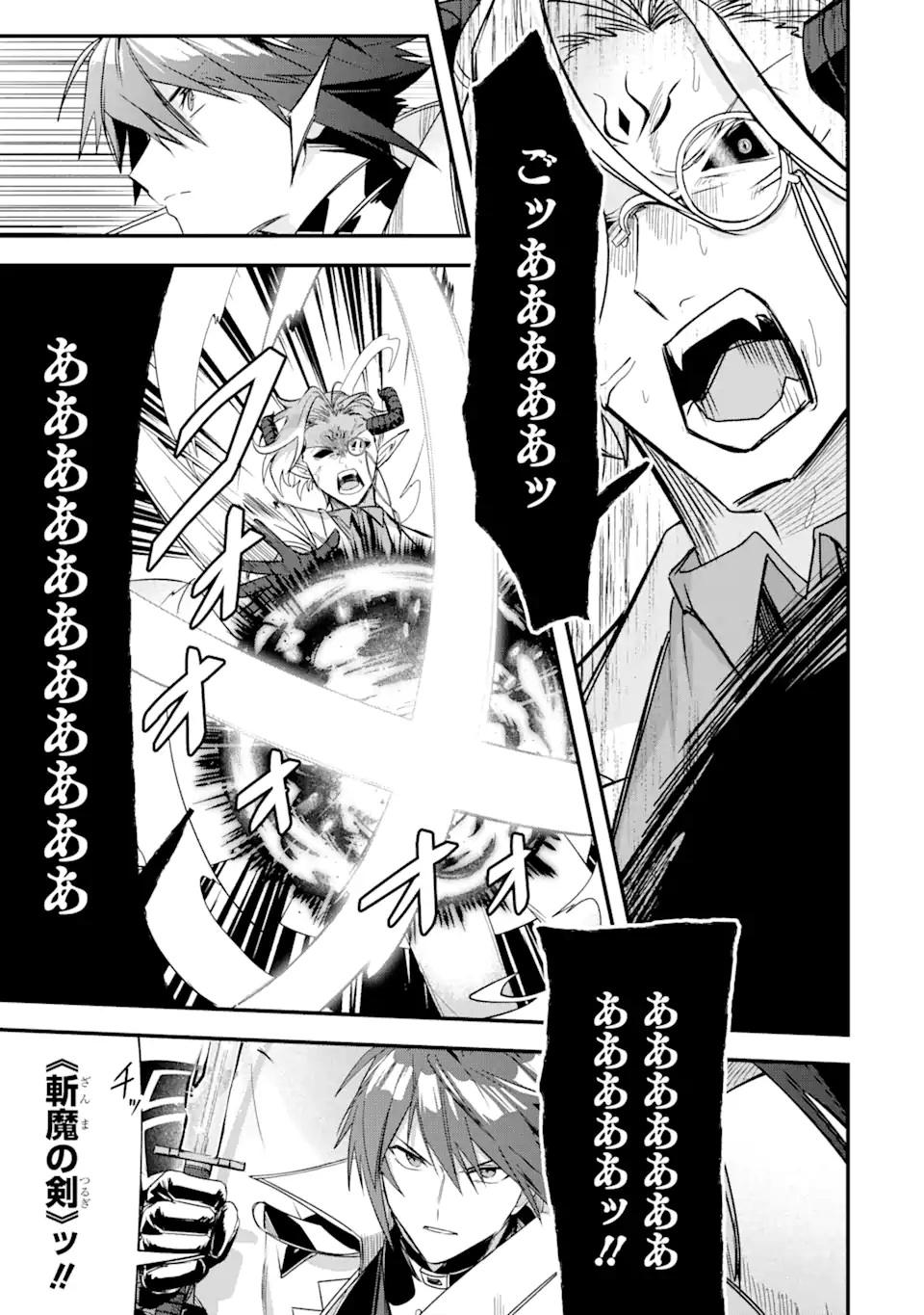 Magika Technica – Gendai Saikyou Kenshi ga Yuku VRMMO Sentouroku - Chapter 12.1 - Page 13