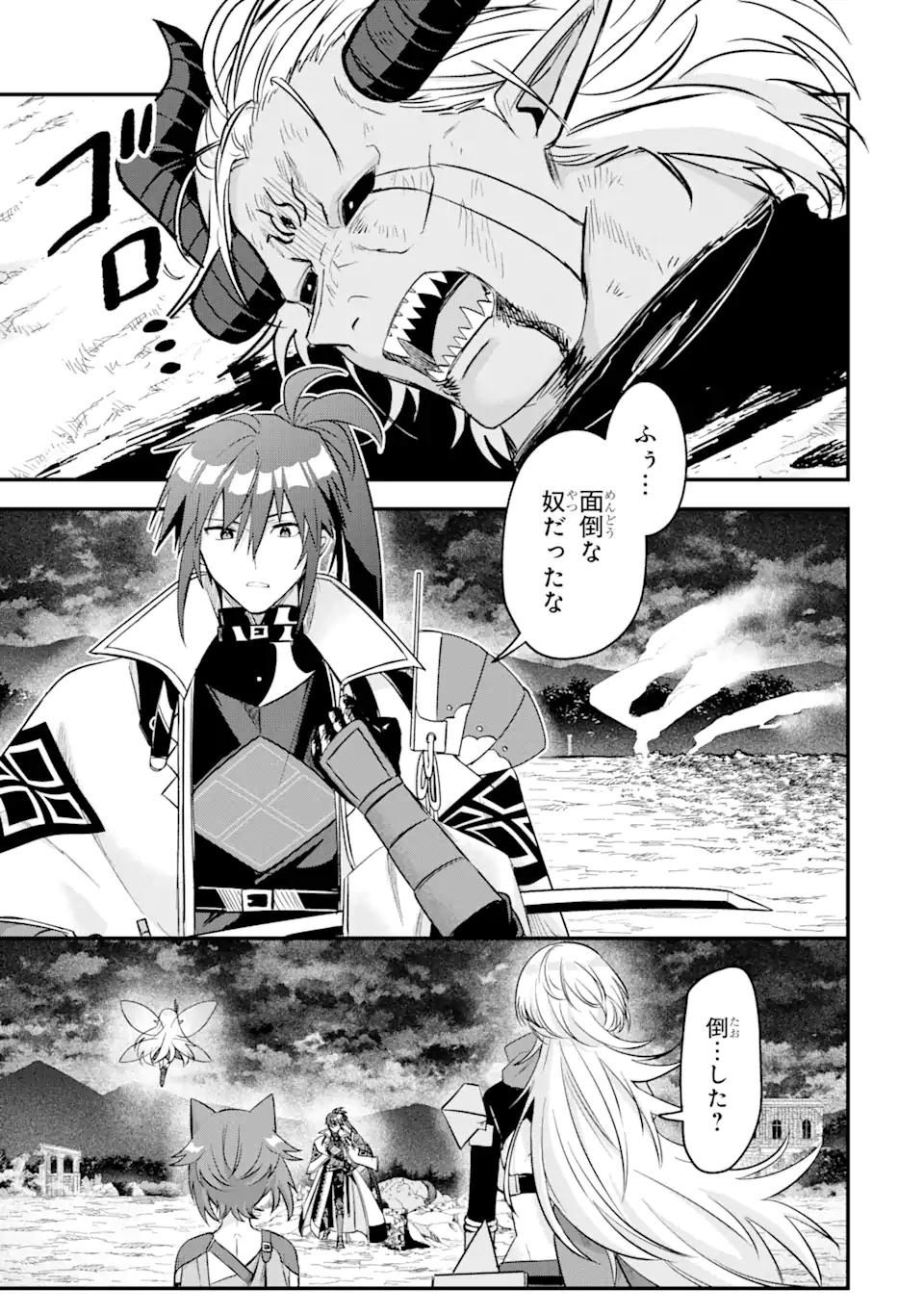 Magika Technica – Gendai Saikyou Kenshi ga Yuku VRMMO Sentouroku - Chapter 13.2 - Page 1