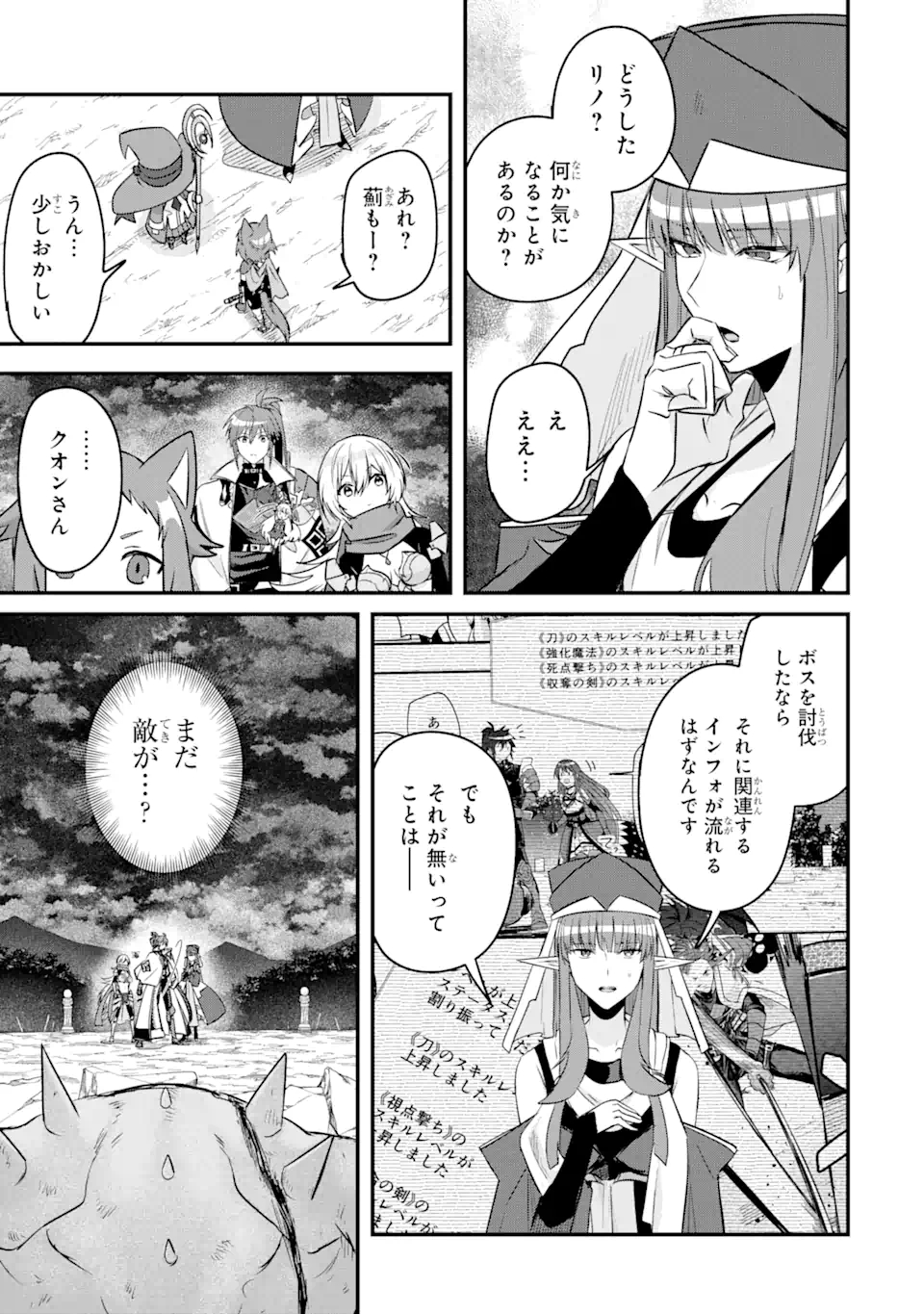 Magika Technica – Gendai Saikyou Kenshi ga Yuku VRMMO Sentouroku - Chapter 13.2 - Page 3