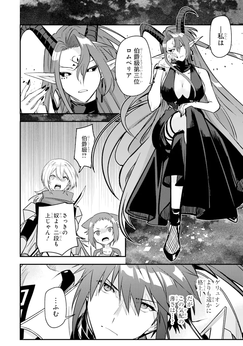 Magika Technica – Gendai Saikyou Kenshi ga Yuku VRMMO Sentouroku - Chapter 13.2 - Page 6