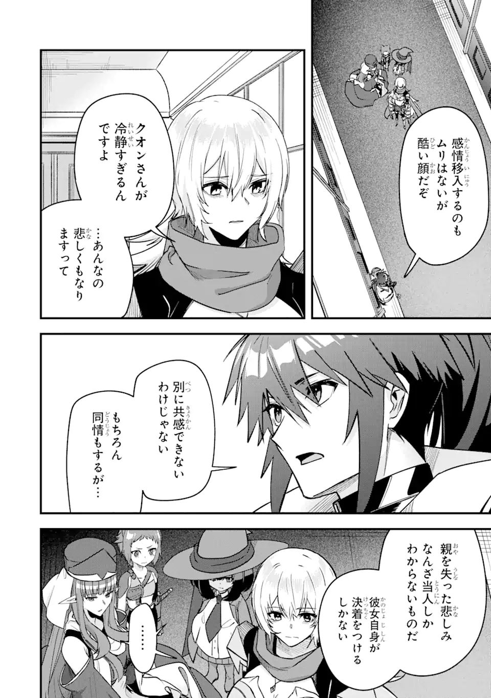 Magika Technica – Gendai Saikyou Kenshi ga Yuku VRMMO Sentouroku - Chapter 16.1 - Page 12