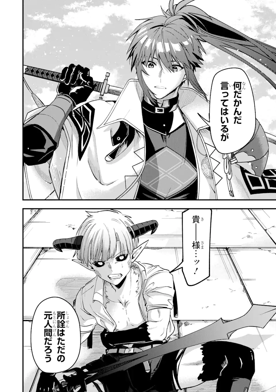 Magika Technica – Gendai Saikyou Kenshi ga Yuku VRMMO Sentouroku - Chapter 18.3 - Page 13