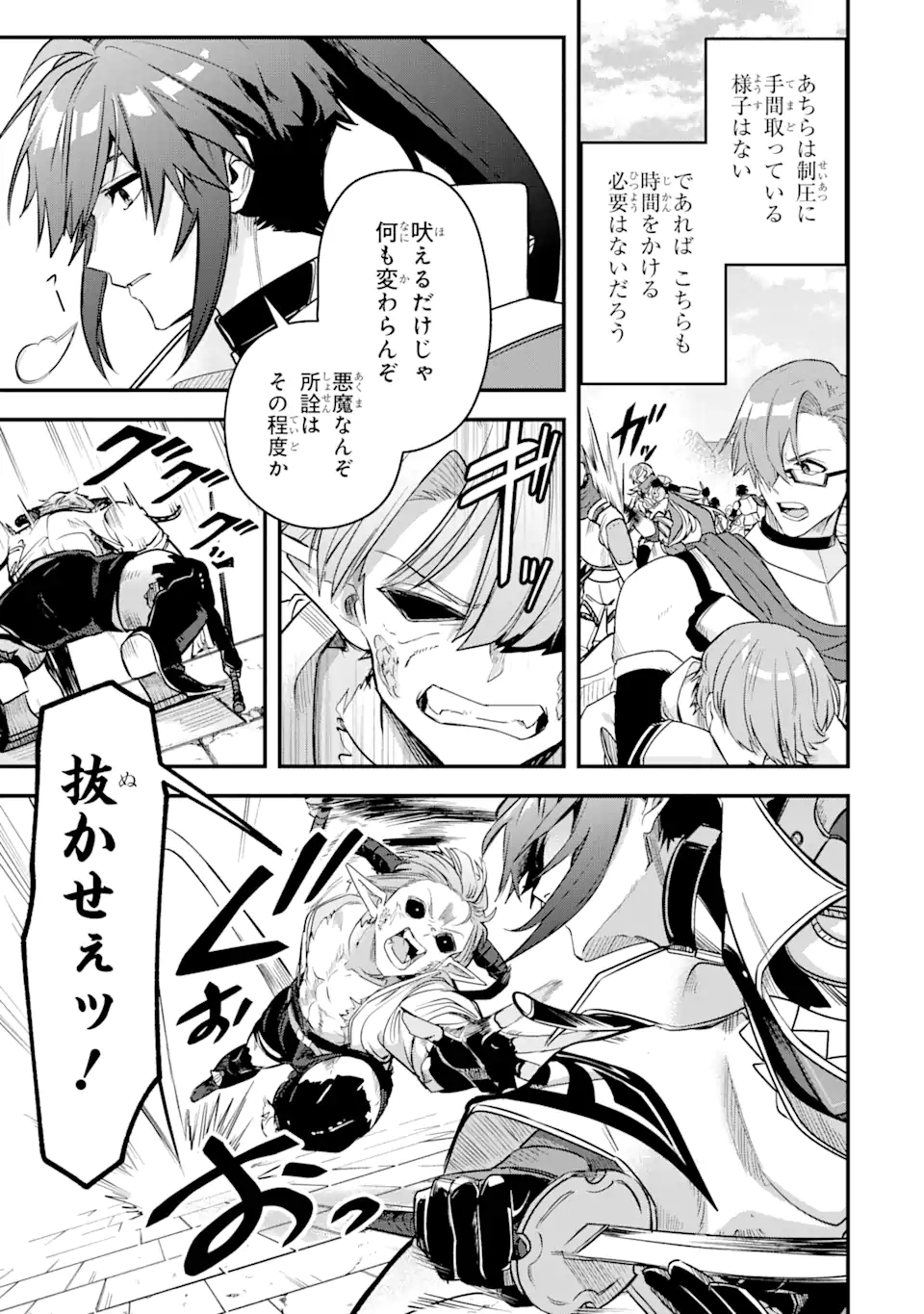 Magika Technica – Gendai Saikyou Kenshi ga Yuku VRMMO Sentouroku - Chapter 19.1 - Page 3