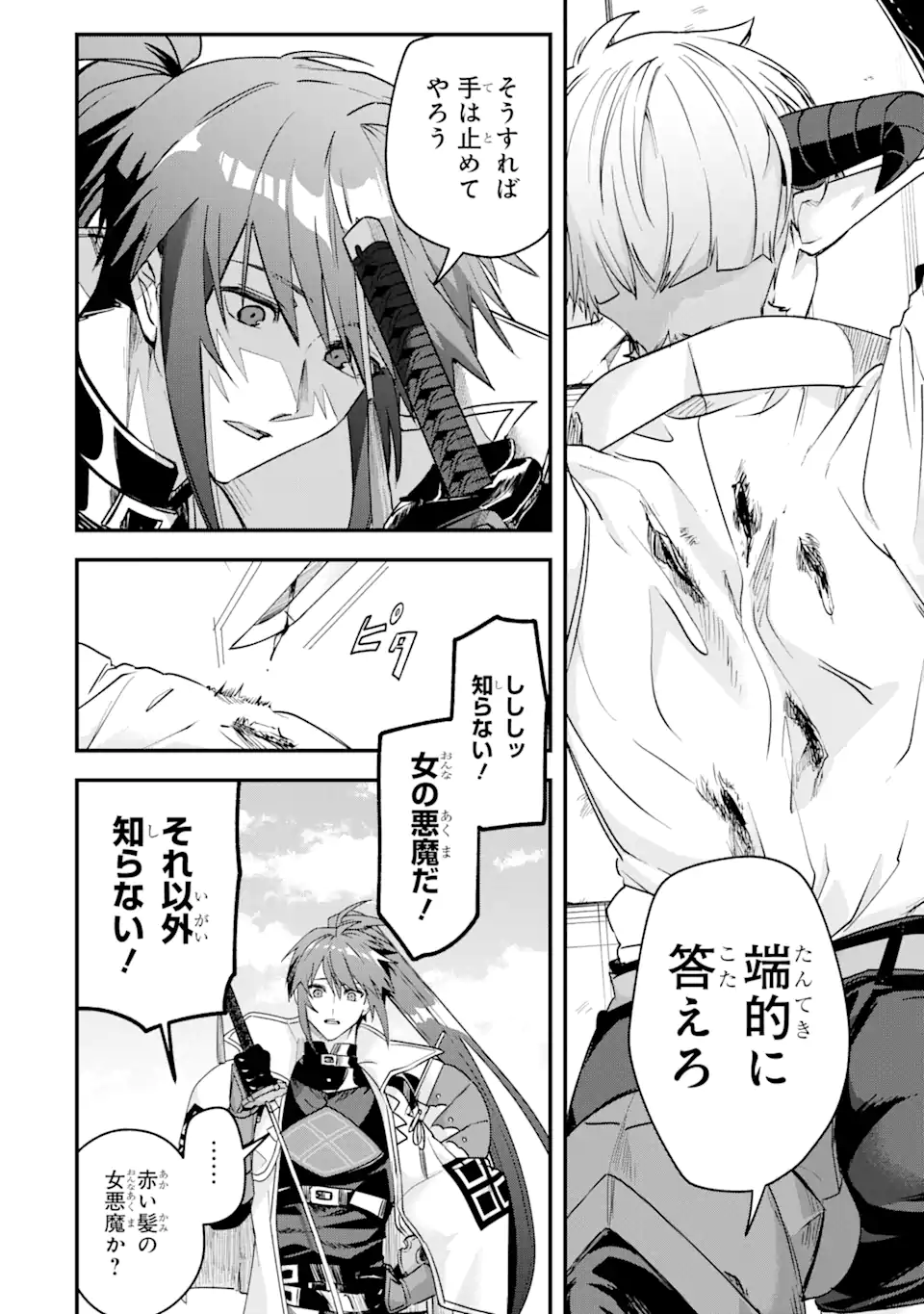 Magika Technica – Gendai Saikyou Kenshi ga Yuku VRMMO Sentouroku - Chapter 19.1 - Page 8