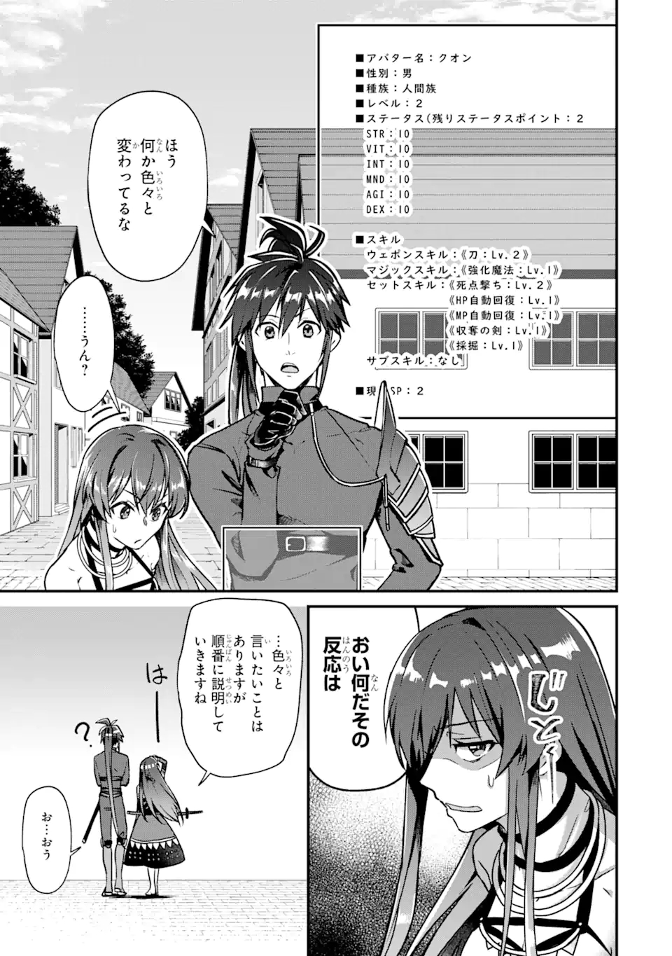 Magika Technica – Gendai Saikyou Kenshi ga Yuku VRMMO Sentouroku - Chapter 2.1 - Page 5