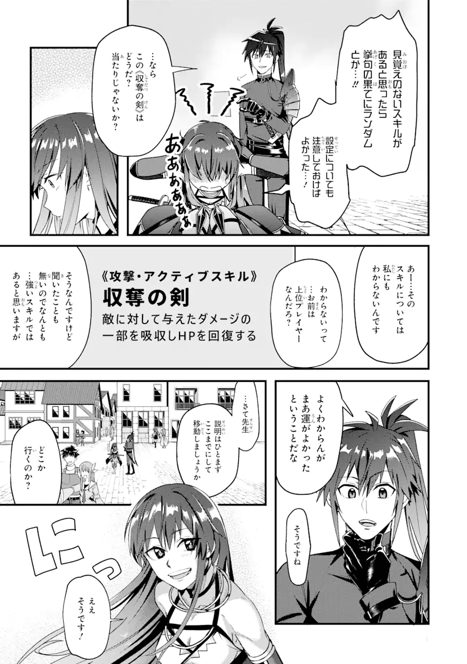 Magika Technica – Gendai Saikyou Kenshi ga Yuku VRMMO Sentouroku - Chapter 2.1 - Page 9