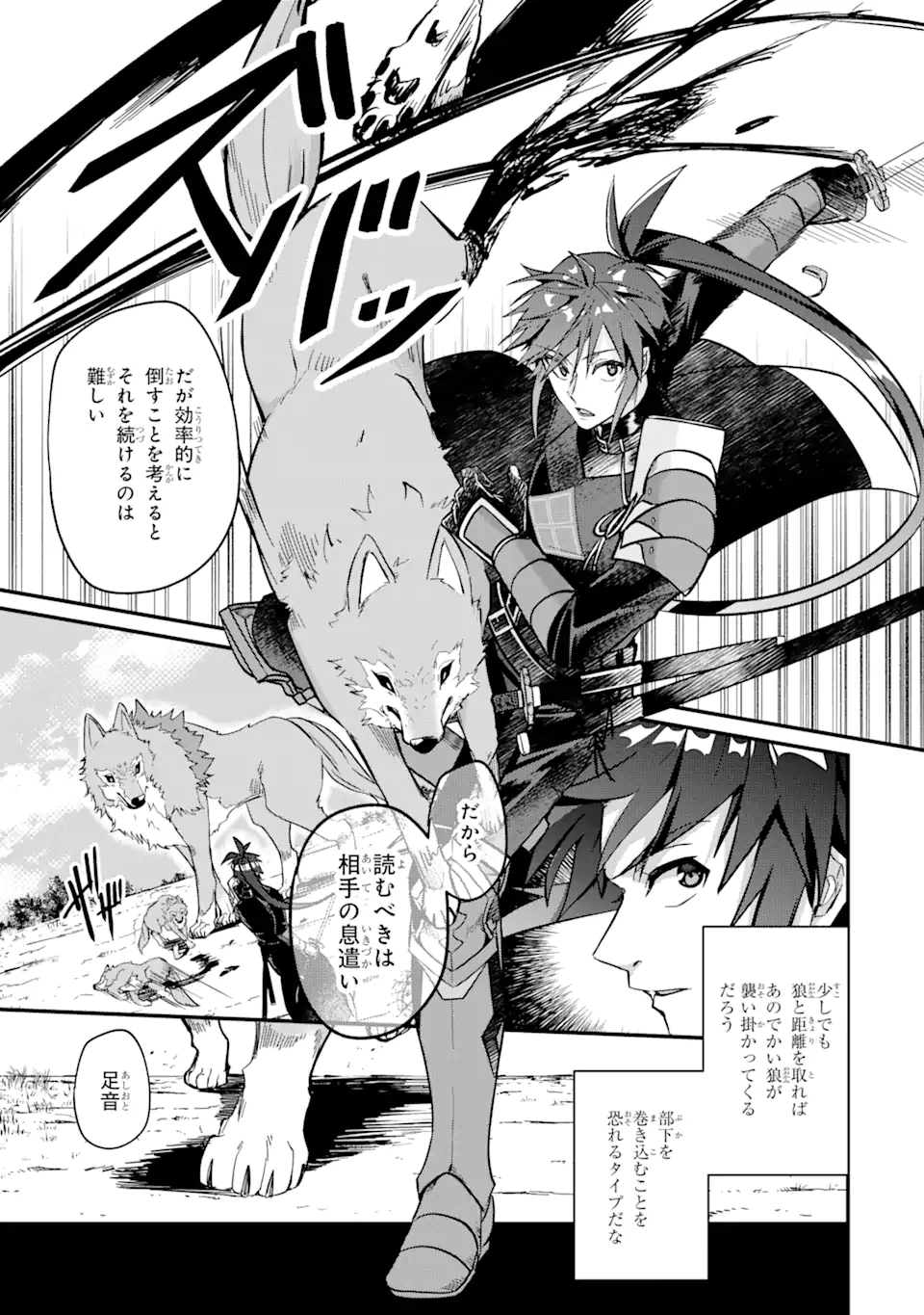 Magika Technica – Gendai Saikyou Kenshi ga Yuku VRMMO Sentouroku - Chapter 3.1 - Page 17