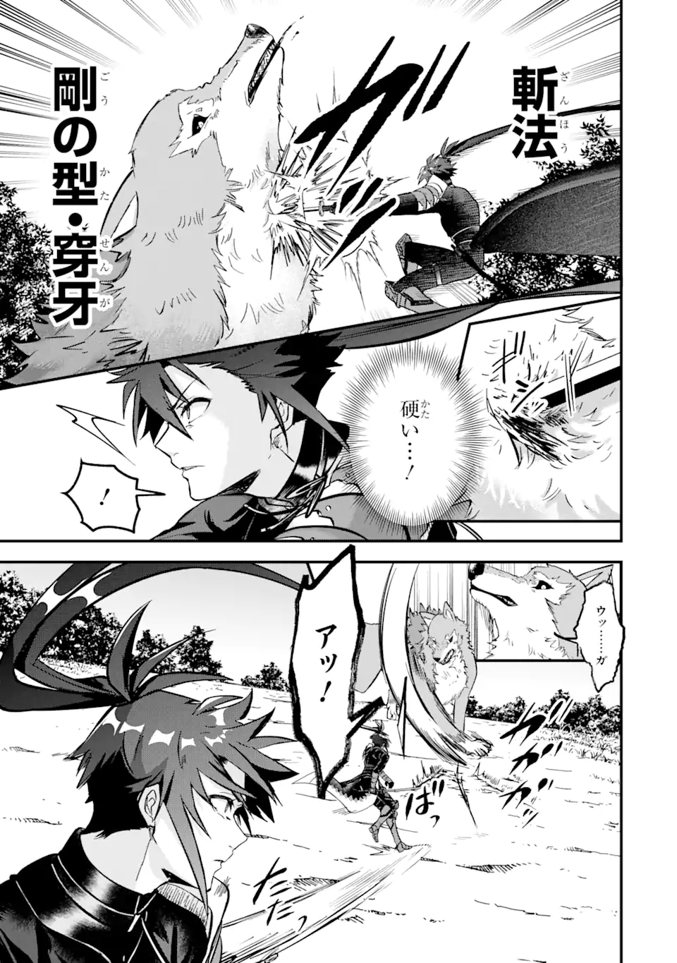 Magika Technica – Gendai Saikyou Kenshi ga Yuku VRMMO Sentouroku - Chapter 3.2 - Page 4