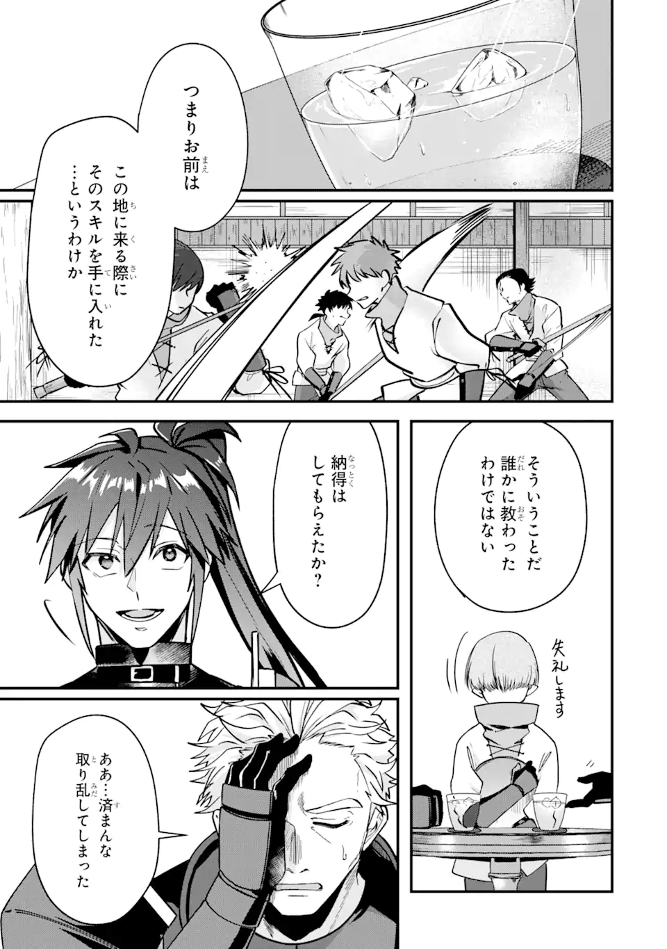 Magika Technica – Gendai Saikyou Kenshi ga Yuku VRMMO Sentouroku - Chapter 5.1 - Page 3